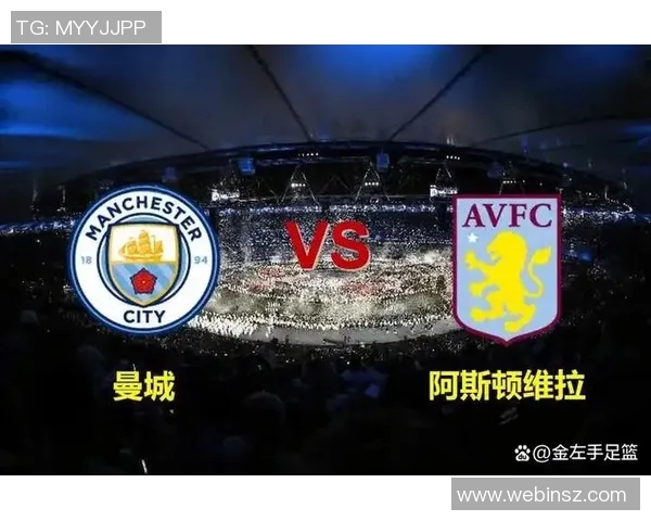 曼城对阵维拉首发阵容分析及比赛前瞻详解