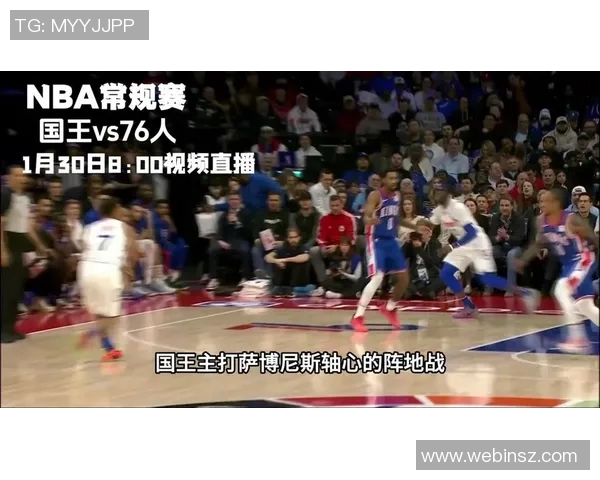 免费观看国王足球比赛视频直播全程精彩回放与实时更新尽在掌握