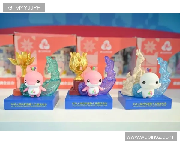 全运会吉祥物的设计理念与文化传承探讨